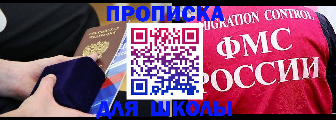 прописка от собственника в Будённовске