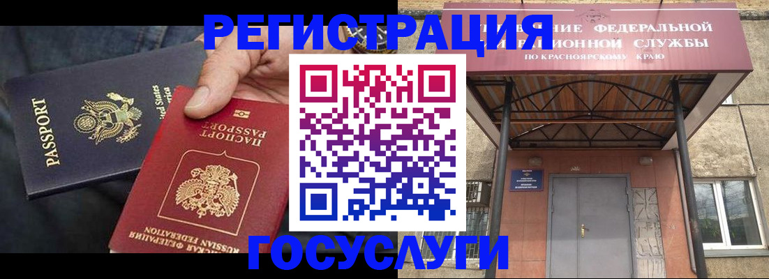 прописка для работы в Будённовске